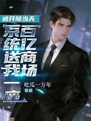 求求你们别跪了我真不是高人